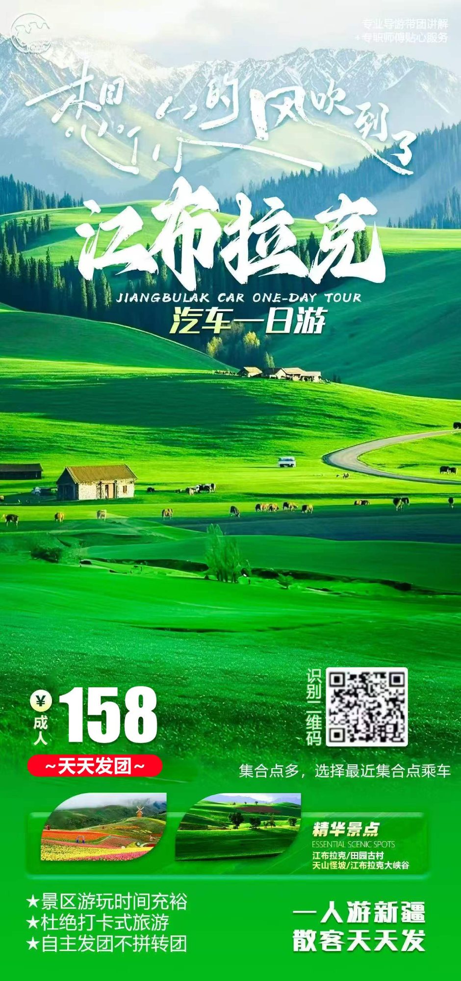 江布拉克 产品海报