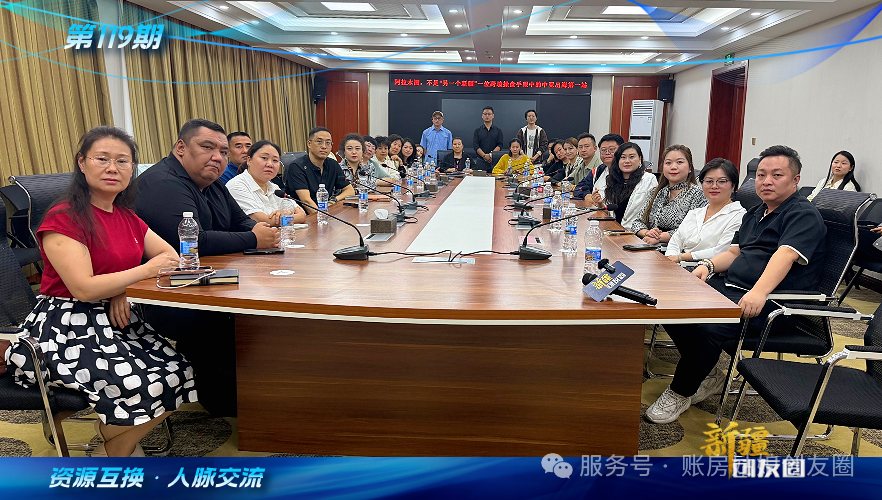 【第119期线下专场：大咖分享】阿拉木图，不是“另一个新疆”，一位跨境操盘手眼中的中亚出海第一站